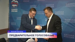 Илья Зотов принял участие в предварительном голосовании «Единой России»