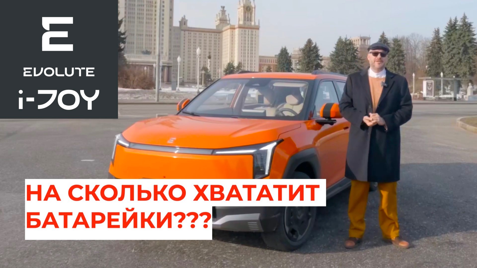 Настоящий тест запаса хода на Evolute i-JOY NEW!!!