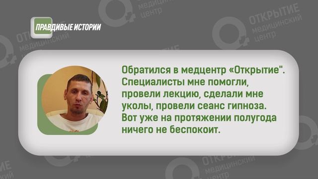 Правдивые истории. Артем 37 лет