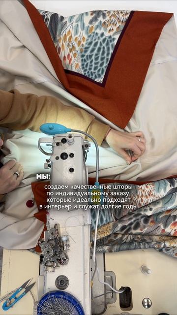 Мы за качество, а вы? #шторы #шторыназаказ #ремонт #интерьер #декор #уют #оформлениеокна #дизайнер