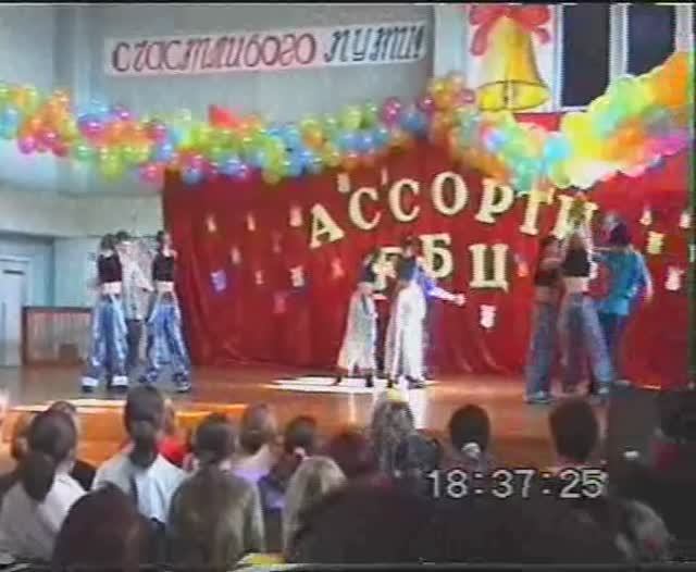 Отчетный концерт 2003 (1)