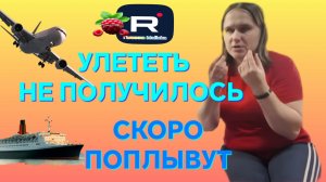 Бровченко _Шок _Улететь не получилось, Скоро Поплывут _Обзор _Семья Бровченко _Деревенский дневник