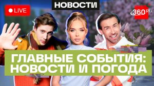Атака ВСУ на Ленинградскую область. Наводнение в Дагестане. Погода на 31 марта. Трансляция
