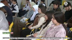 В Ингушетии прошла встреча школьников и студентов с известными спортсменами