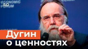 Дугин: «Слово «патриот» на Западе стало ругательным. А у нас государство больше и выше тебя»
