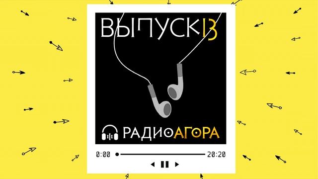 Подкаст 13 — Что такое самооценка? Как сформировать здоровую самооценку?
