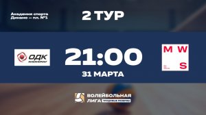 2 тур | ОДК Инжиниринг - MTS WEB SERVICES