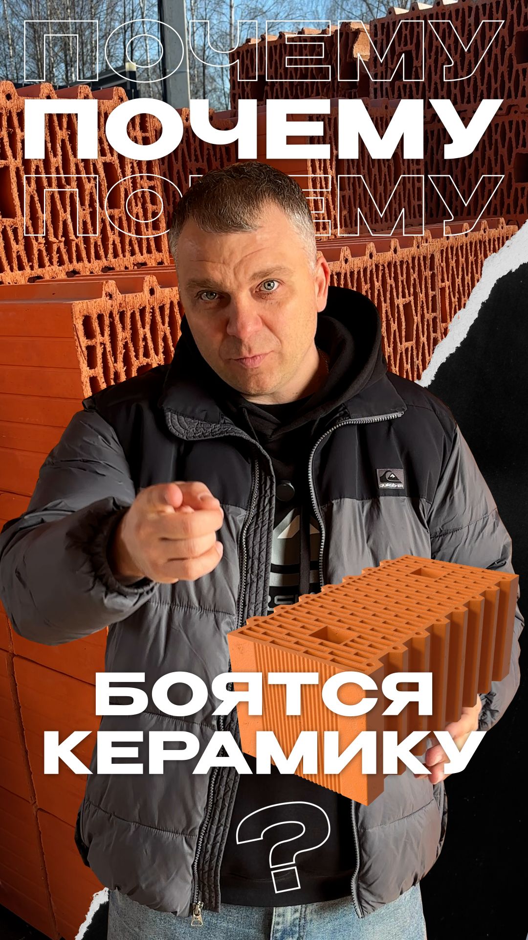Почему боятся строить из керамики?