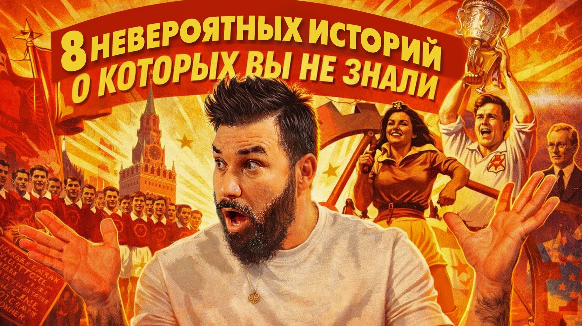 Спортивный мир