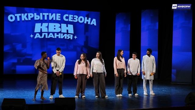 Новый сезон Центральной лиги КВН «Алания»