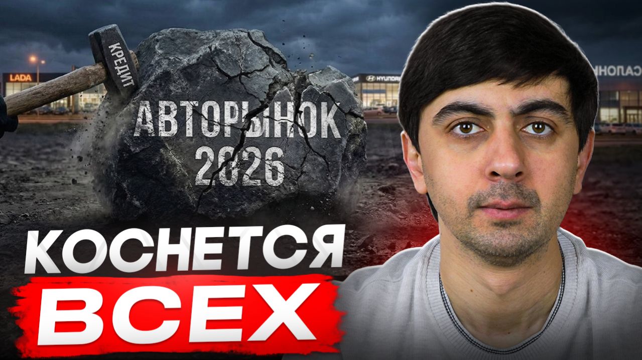 С 1 апреля ты НЕ КУПИШЬ АВТО! Новый УДАР по АВТОРЫНКУ!