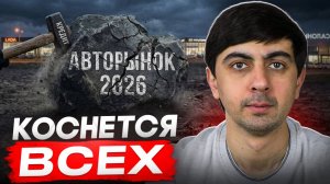 С 1 апреля ты НЕ КУПИШЬ АВТО! Новый УДАР по АВТОРЫНКУ!