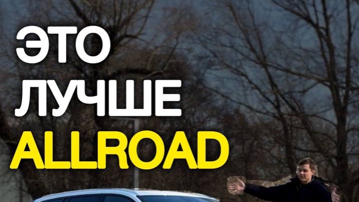 Почему Volvo V60 Cross Country лучше Audi A4 Allroad #автоподзаказ #автоизкореи #автоназаказ