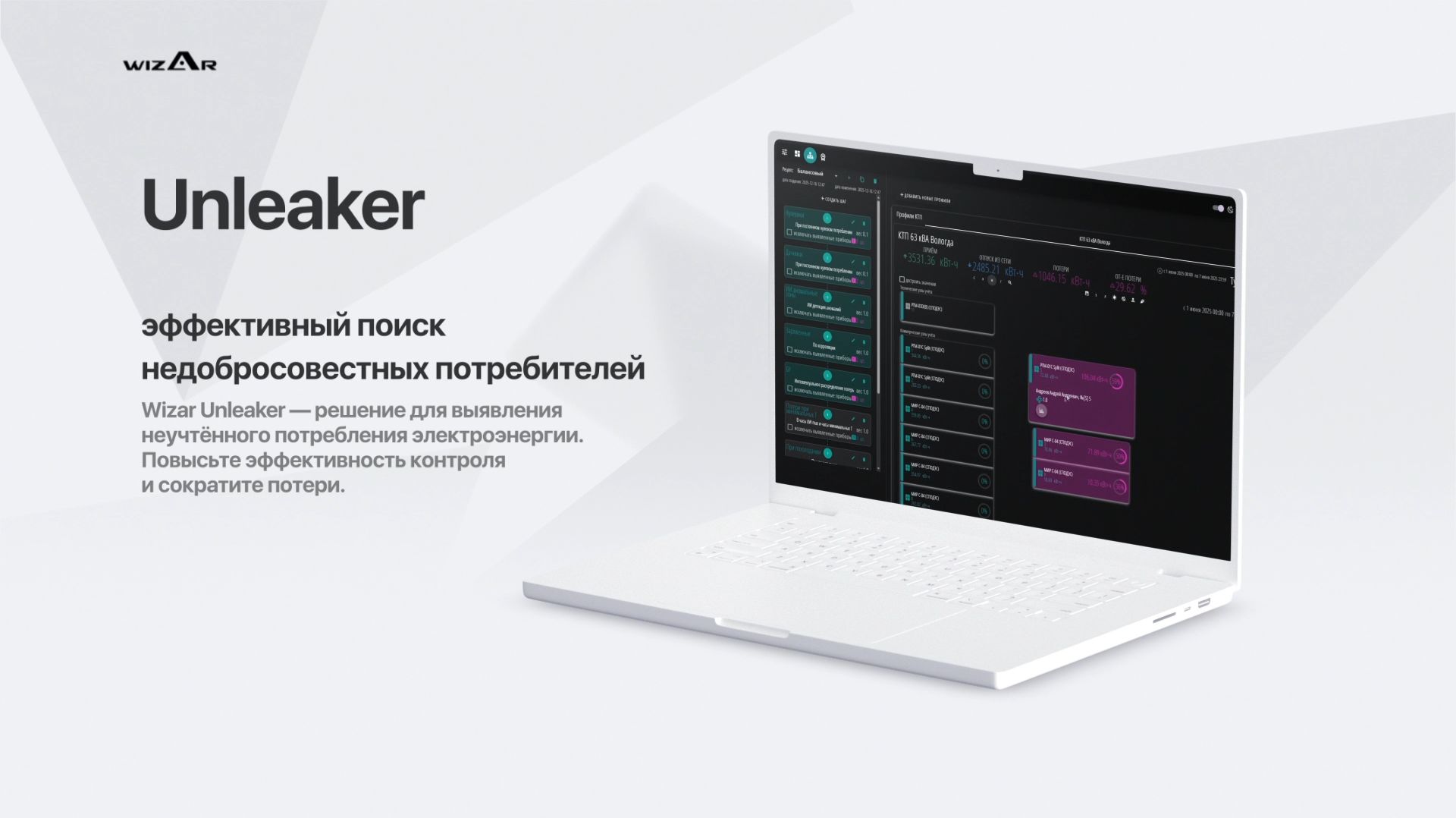 Видеопрезентация Wizar Unleaker смотреть онлайн