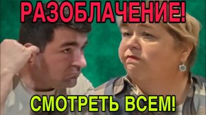 СМОТРЕТЬ ВСЕМ! РАЗОБЛАЧЕНИЕ. АРХИВ. ОЛЬГА УРАЛОЧКА LIVE. ОБЗОР.