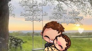 изменила семью:3 делала долго :}