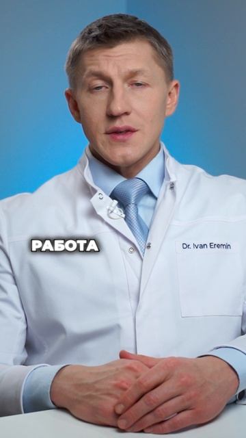 Физиотерапия работает ТОЛЬКО при одном условии.