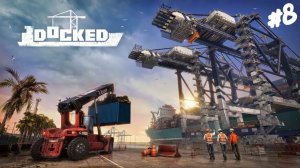 Docked - Прохождение #8 Финал.