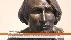 Скульптор мира: в Санкт-Петербурге открылась выставка, посвящённая юбилею Степана Эрьзи