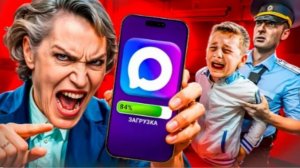 (Слэш) ШКОЛЬНИКОВ ПРОДОЛЖАЮТ ЗАГОНЯТЬ В МЕССЕНДЖЕР MAX