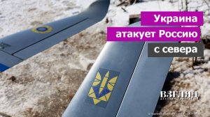 Налет БПЛА на Усть-Лугу и Кронштадт. Прибалты и финны вступают в войну. Это нужно срочно остановить