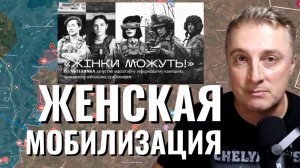 Украинский фронт - ТЦК начали отстрел. Женская мобилизация. Макс 230 тыс. 31.03.26