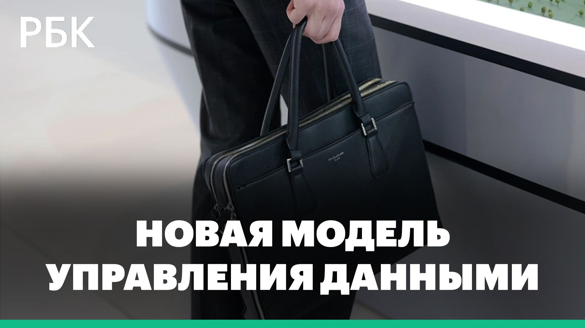 Почему бизнесу выгодно быть владельцем, а не потребителем данных?