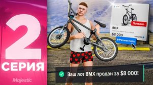 Крейт ПУТЬ БОМЖА на MAJESTIC RP #2 - ПЕРВАЯ ПЕРЕПРОДАЖА на ГТА 5 РП!