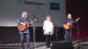 БардАкадемия весна 2026 8мара 3 Трио «Эхо»