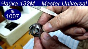 Почему швейная машина Чайка 132М обрывает нитку, носик челнока тупой, что делать. Видео № 1007.