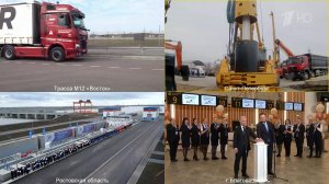 Президент по видеосвязи открыл объекты транспортной инфраструктуры в регионах страны.