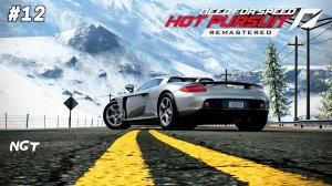 (Need for Speed Hot Pursuit 2010 Remastered) ► Прохождение: Работа над ошибками!  #12