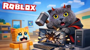 Стала плохой кошечкой в игре