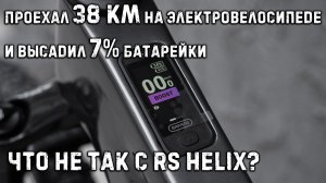 Как сохранить заряд батареи на электровелосипеде - установить доп.батарею?