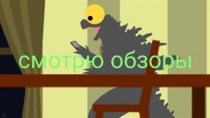 Смотрю обзоры на меня