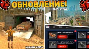 Ура🔥Обнова на Блек Раша! Вторая часть сюжета, новый город, новая работа, поезда на Black Russia!