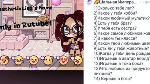 ВОПРОС ОТВЕТ! 🫣(ссори что так тихо и долго не выкладывала это видео) 🩷