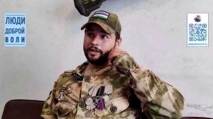 Люди доброй воли