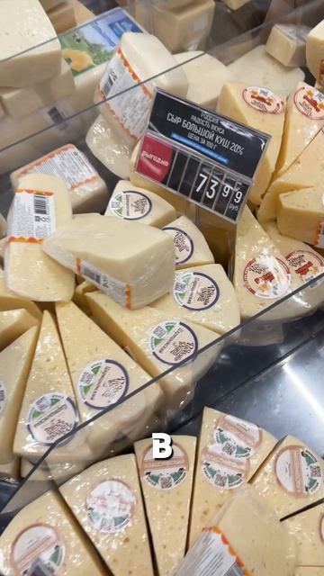 Сыр, от которого худеют #сыр #ппеда #ешьихудей #похудение #дефициткалорий #белок #низкокалорийно