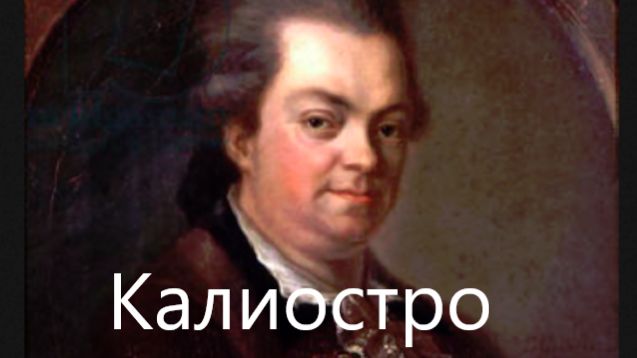 Эталонный авантюрист, который плохо кончил