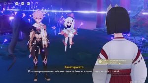 Genshin Impact часть 2 Жертвоприношение