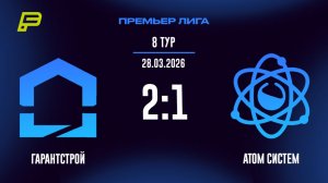 Гарантстрой 2:1 Атом Систем