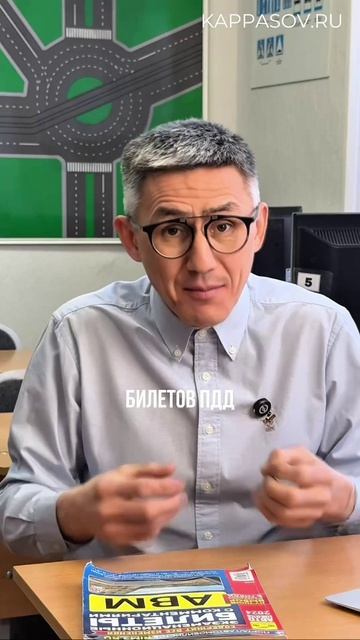 Подготовься к экзамену в ГИБДД максимально быстро и эффективно! (ссылка в описании)