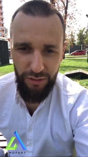 Спасибо за выбор «Аморант»