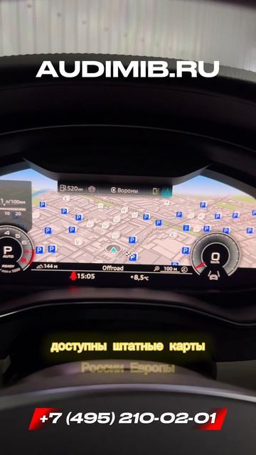 Русификация Audi A6 С8 из Кореи - MIB3 Вариант 1