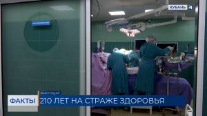 Около 75 тыс. операций ежегодно проводят в ККБ № 1 в Краснодаре