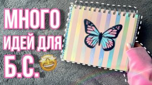 Очень много идей для бумажных сюрпризов💸🌸 Самые популярные💡