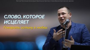 Как сказать трудную правду, и не потерять отношения