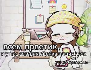 #оценочка ваших осак # но без голоса # заболела??/