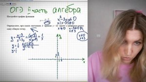 ОГЭ математика. Задача 22